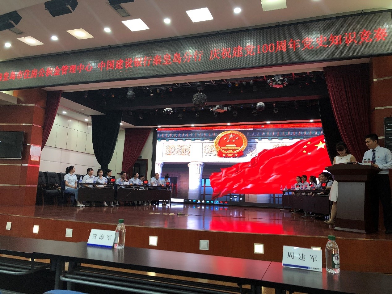 2021年6月17日党史知识竞赛
