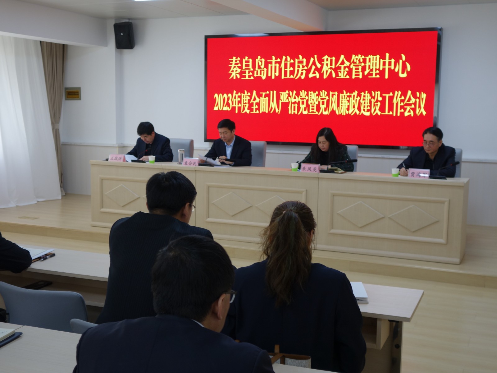 2023年4月13日，中心党组书记、主任袁会民同志主持召开全面从严治党暨党风廉政建设工作会议。