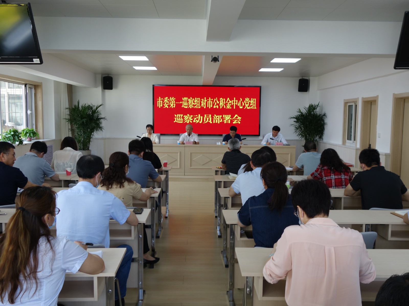 2023年6月7日，市委第一巡察组进驻巡察动员部署会。